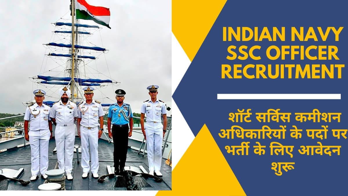 Officier Ssc De La Marine Indienne, Formulaire En Ligne De Janvier 2025