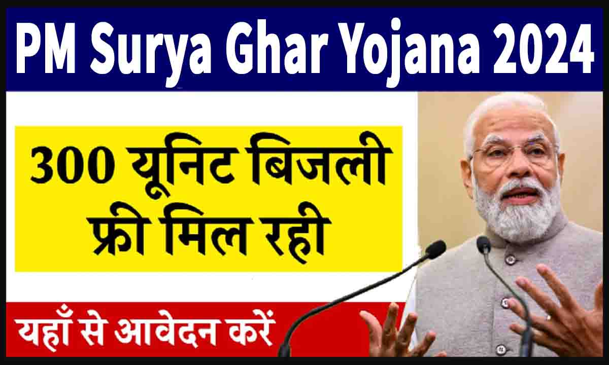 Pm Surya Ghar Yojana 2024: Get Free Electricity, Apply Here