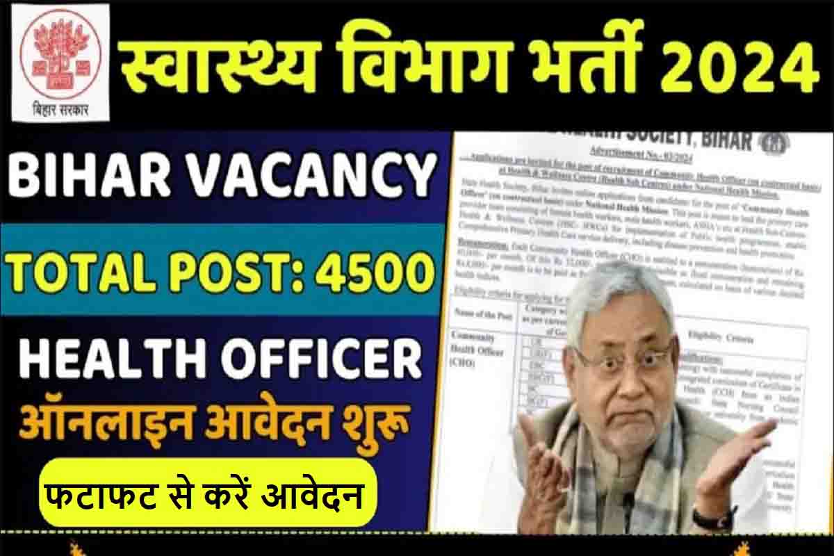 Shhs Bihar Cho Online Form 2024