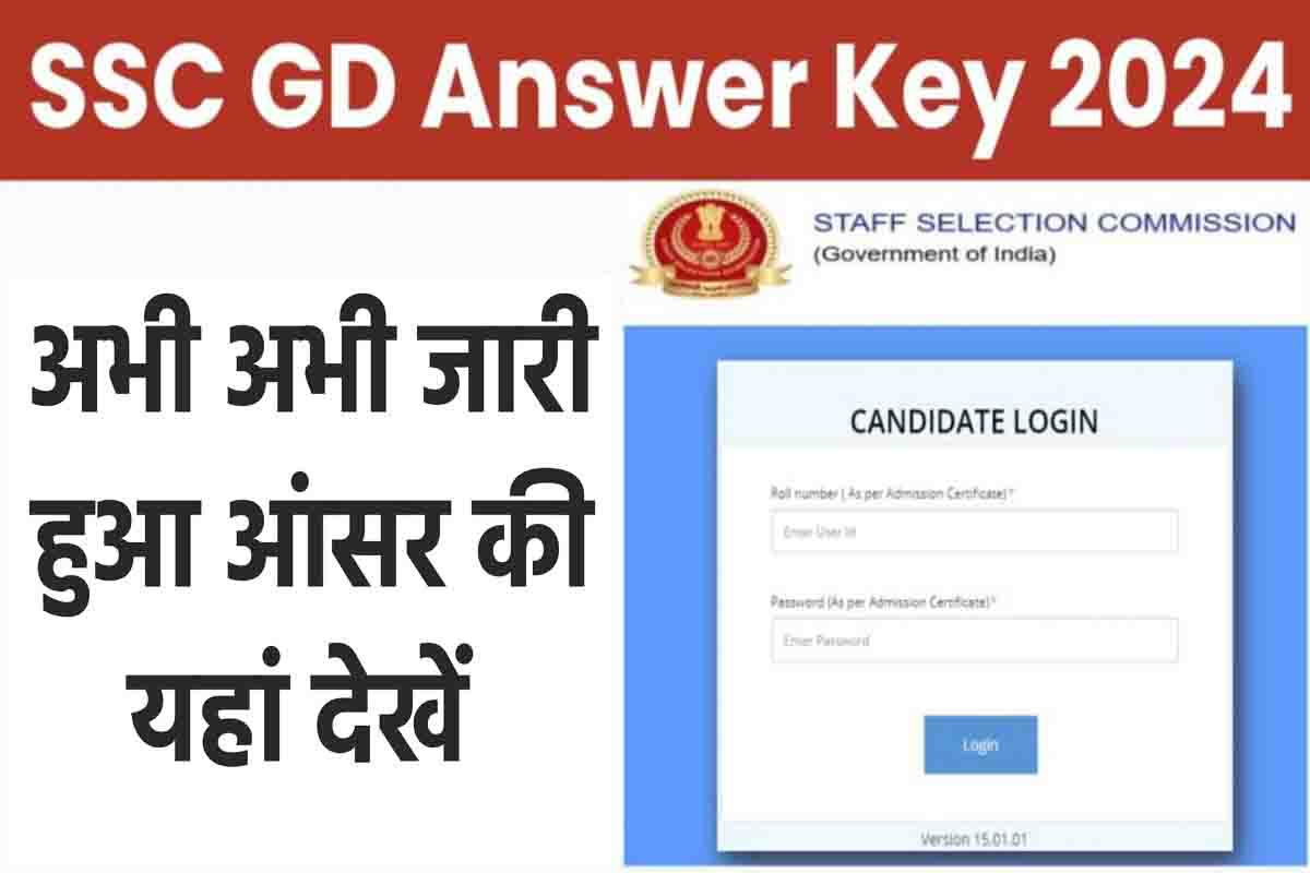 Ssc Gd Constable Answer Key 2024 - Coming Soon