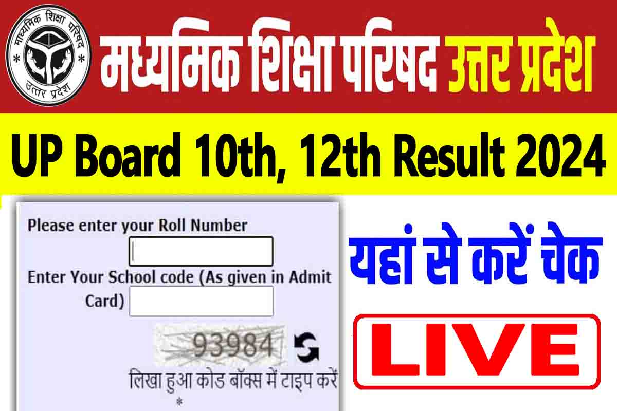 Up Board Class 10Th, 12Th Result 2024 - Coming Soon