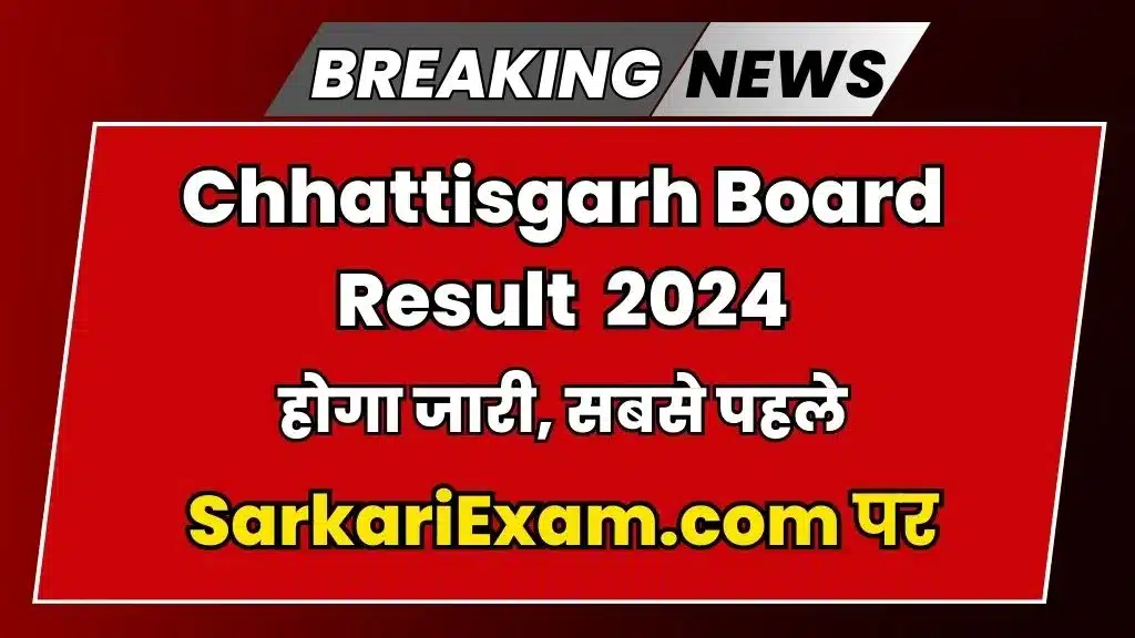 10º E 12º Resultado Do Chhattisgarh Board 2024 - Última Data