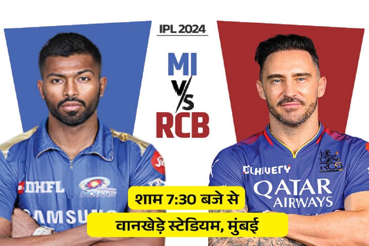 Ipl 2024 Mi Vs Rcb Pitch Report, Head To Head, Prediction, Venue, Squad &Amp; Playing 11