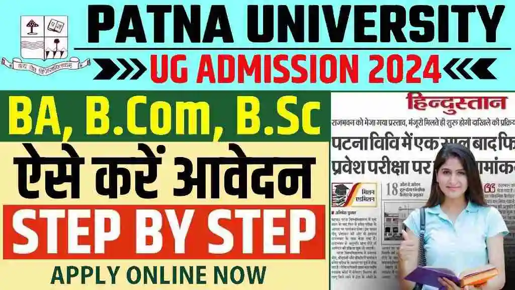 Admissions À L'Ug 2024 De L'Université De Patna : Éligibilité, Dates, Frais, Processus De Candidature