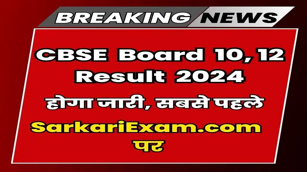 Cbse Board Class 10º E 12º Resultado 2024 - Última Data