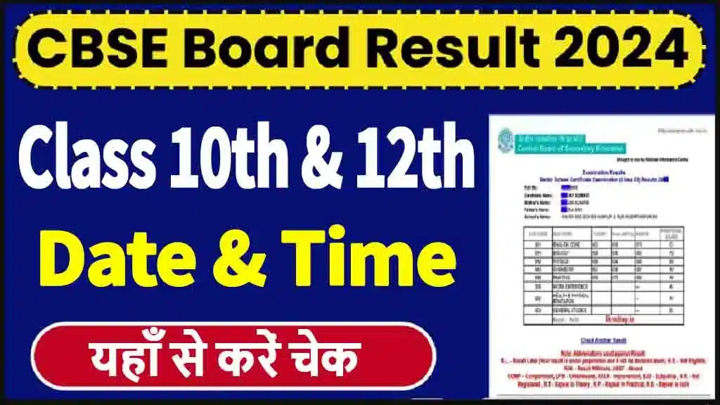 Cbse Result 2024: Cbse 10Th, 12Th Result Date &Amp; Time, Check Here