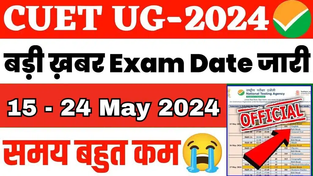 Cuet Ug 2024 Date Sheet (Out)