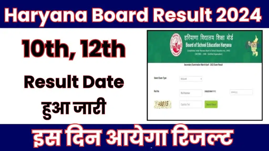 Haryana Board (Hbse) Class 12Th Result 2024 – Released Today