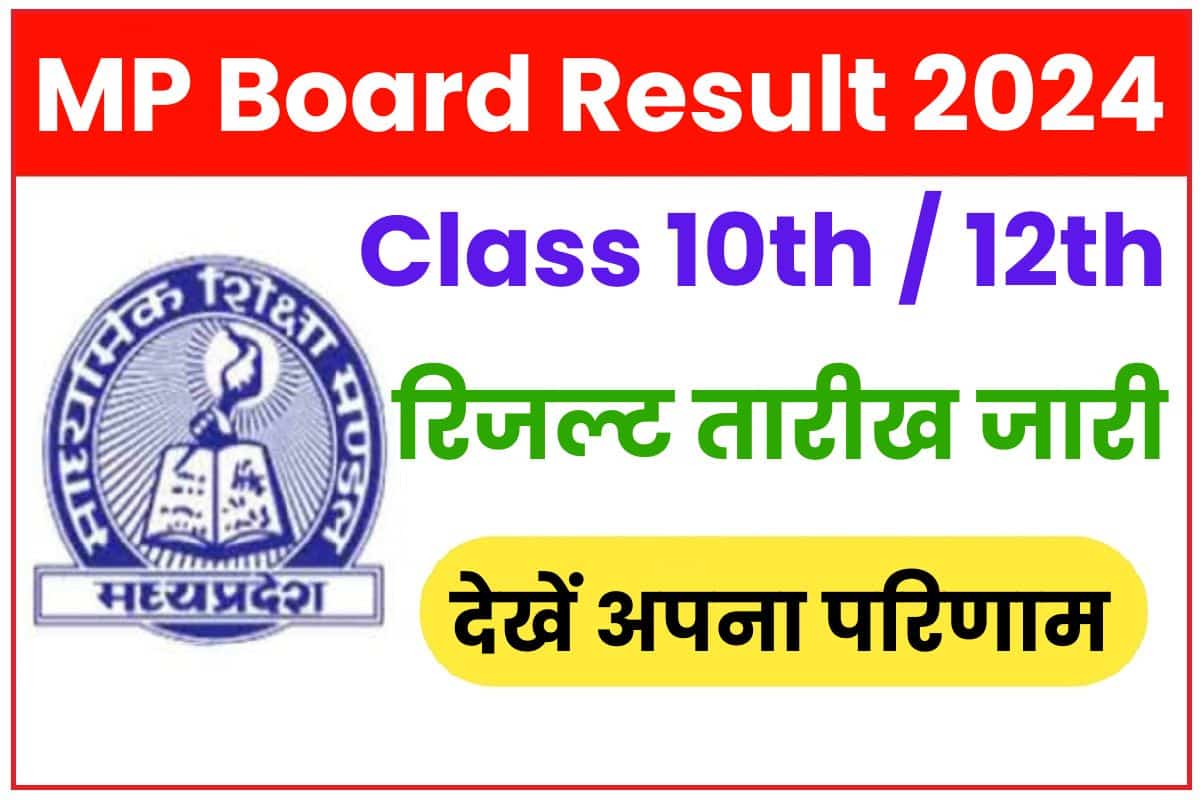 Mp Board 10Th, 12Th Result 2024 Live: Mp Board Result Date Released!  Check Your Results On This Day