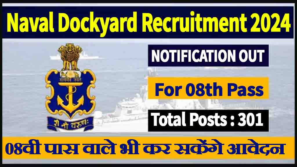 Navy Dockyard Mumbai Apprentices Online Form 2024