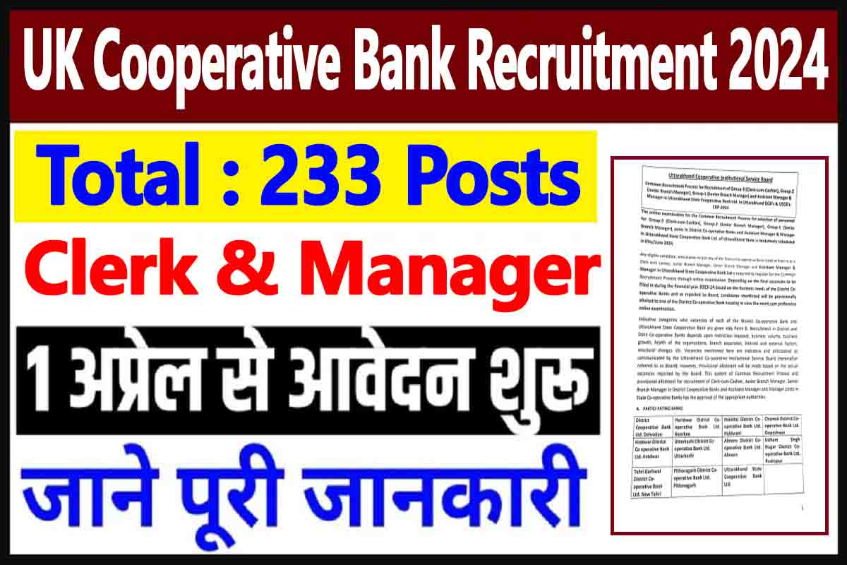 Uttarakhand Cooperative Bank Various Post Line Form 2024