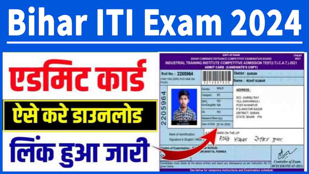 Bihar Iti Admit Card 2024