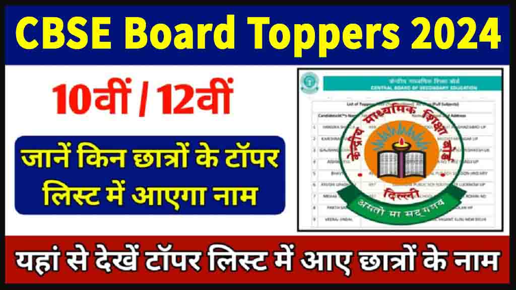 Cbse Board Topper List 2024: Cbse 10Th, 12Th Exam Top Topper List Released, Know Who Won From Your State