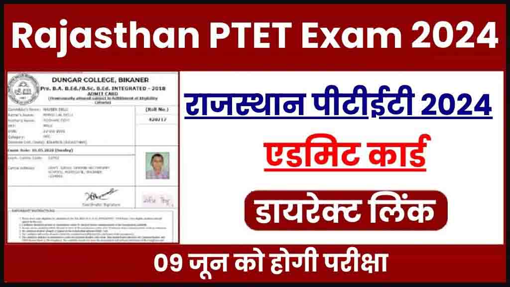 Cartão De Admissão Do Exame Ptet Do Rajastão 2024