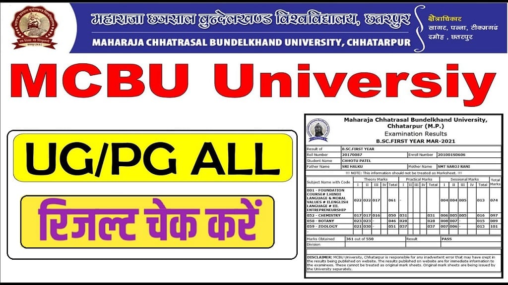 Mcbu Result 2024, Ba Bsc Bcom Part 1 2 3 Exam Results