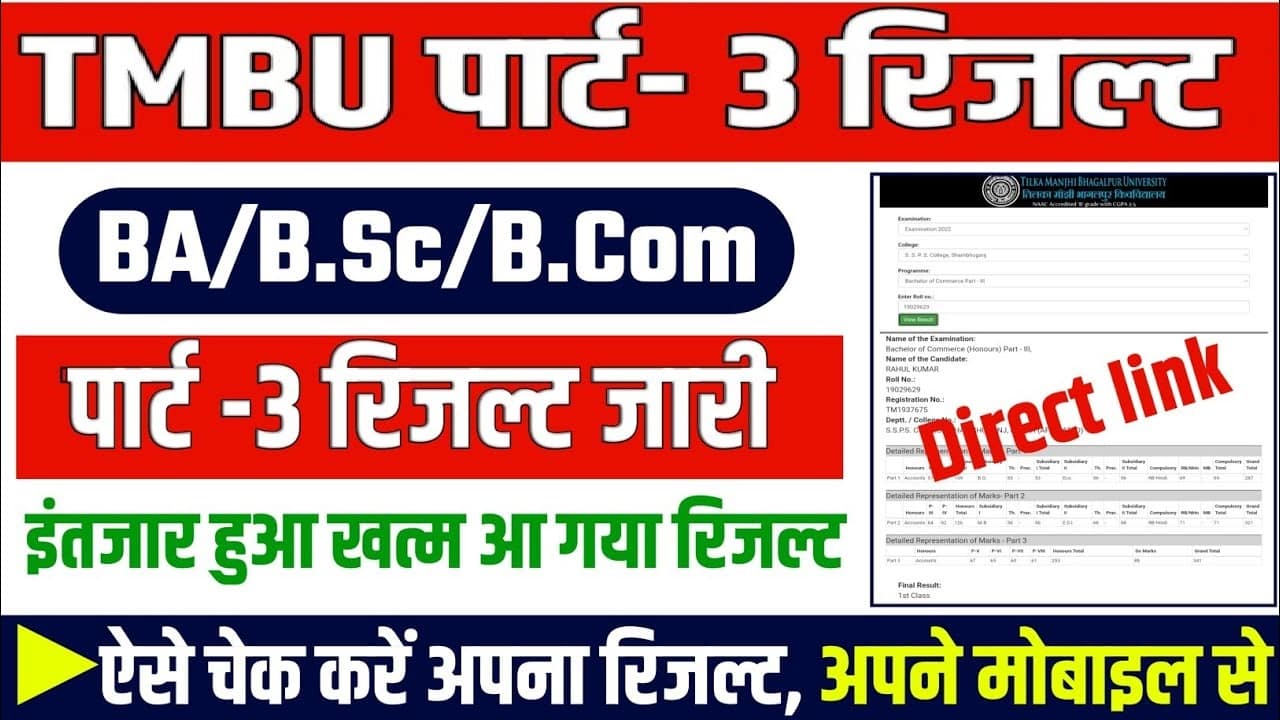 Tmbu Result 2024 Bsc Bcom Part 1, 2, 3 Mark Sheet Link