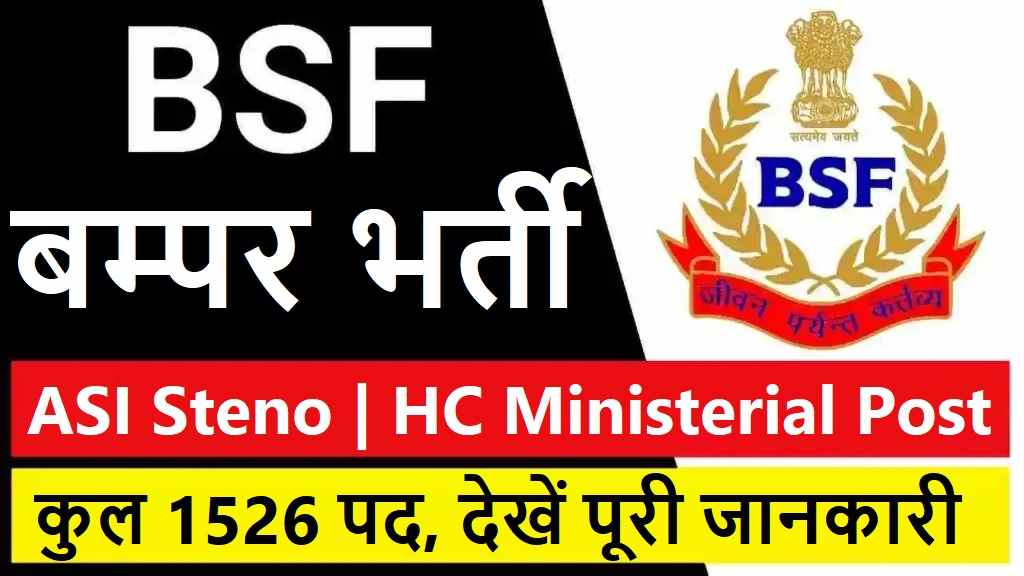 Bsf Hc Minister And Asi Steno Online Form 2024