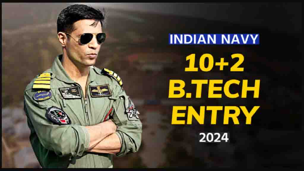 Formulaire D'Admission En Ligne Des Cadets B.tech 10 + 2 De La Marine Indienne En Janvier 2025