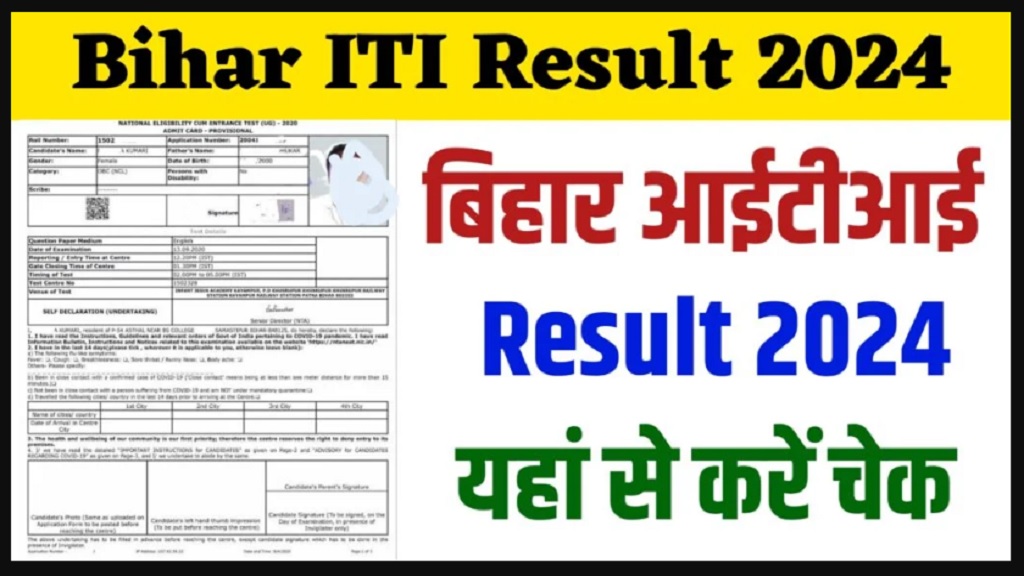 Tarjeta De Clasificación / Resultado De Bihar Iti Cat 2024