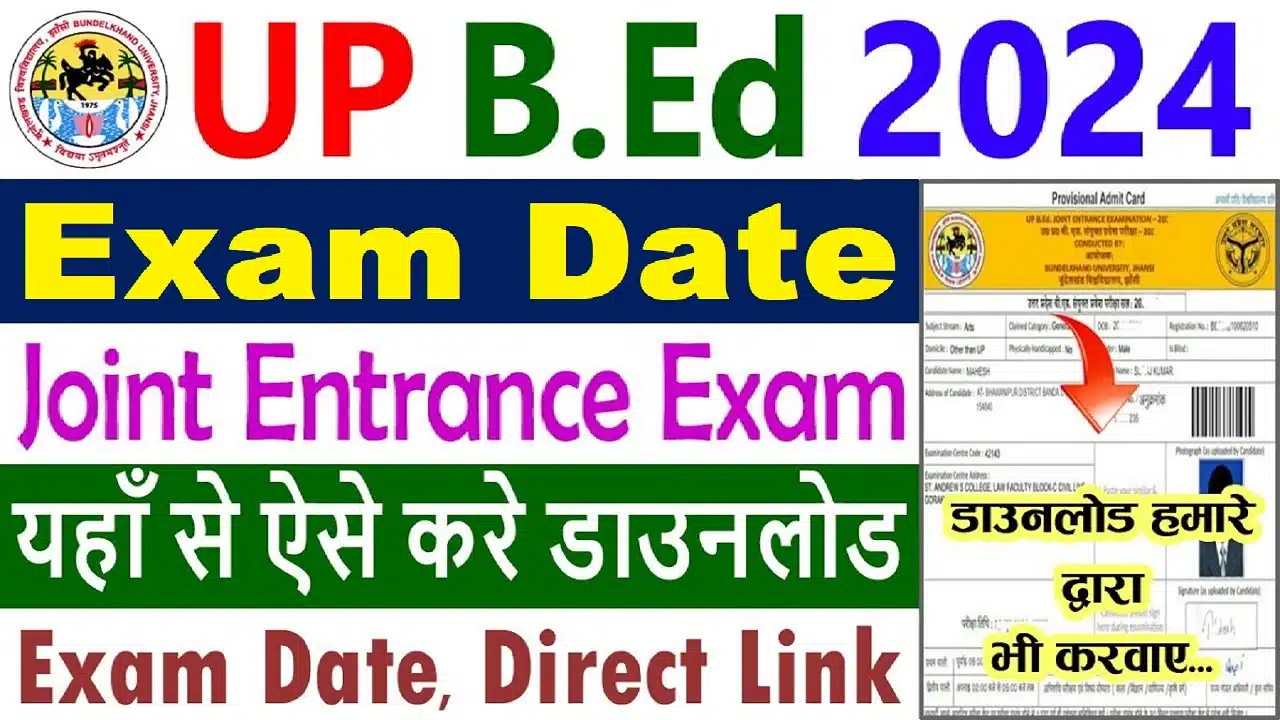 Ubed Entrance Exam Admit Card 2024 – Out