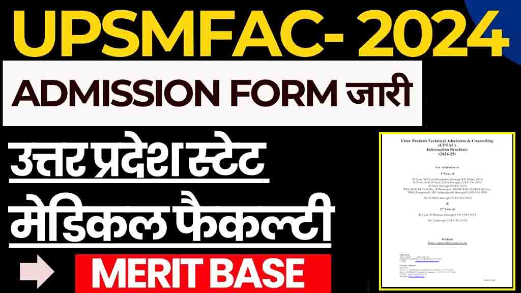 Upsmfac Online Form 2024