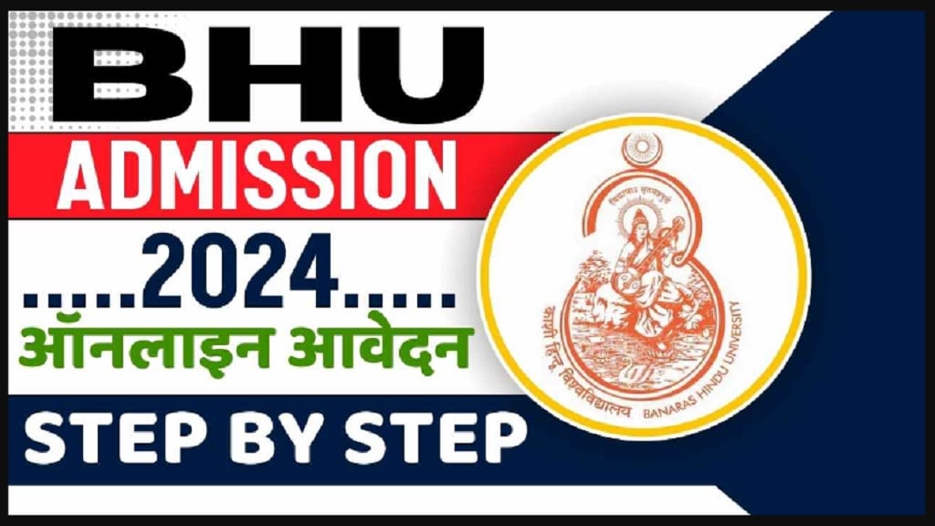 Bhu Uet Cuet Ug Online Registration Form 2024