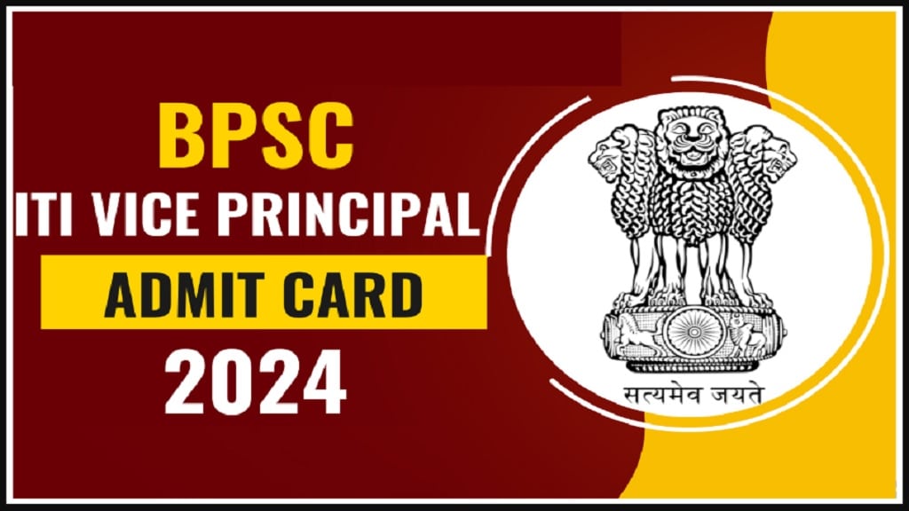 Bihar Bpsc Vice Principal Iti Exam Date 2024