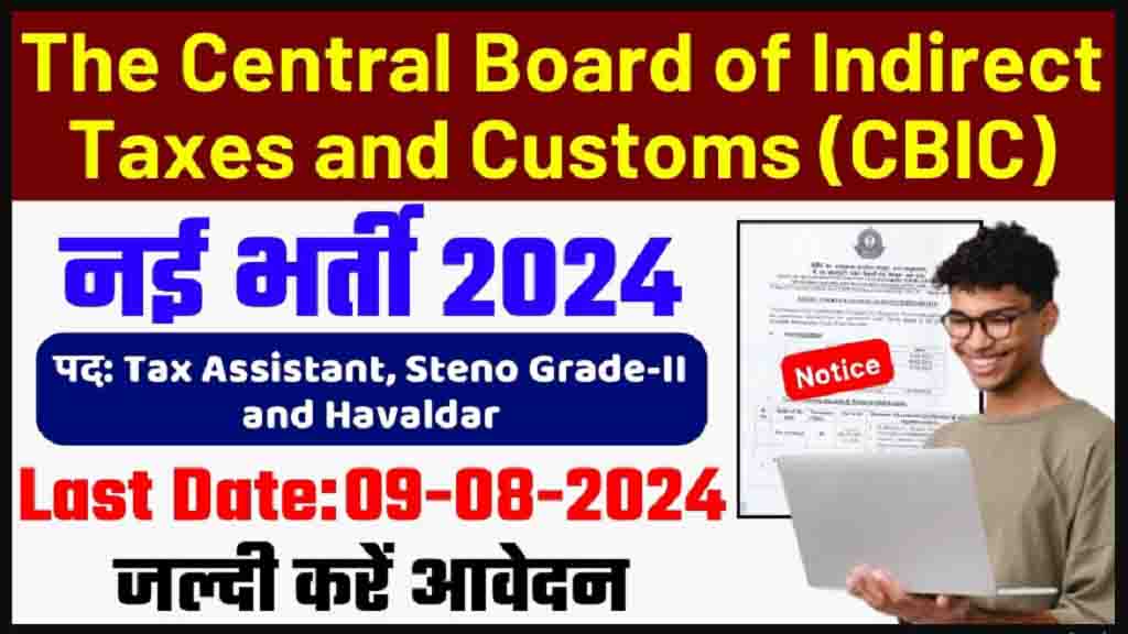 Cbic Tax Assistant And Other Posts Sports Quota Offline Form 2024