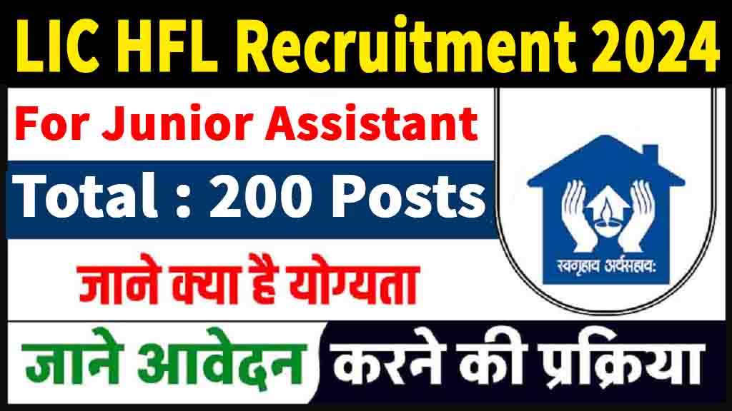 Lic Hfl Junior Assistant Online Form 2024