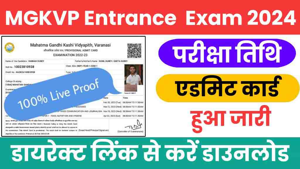 Mgkvp Varanasi Entrance Exam Date 2024