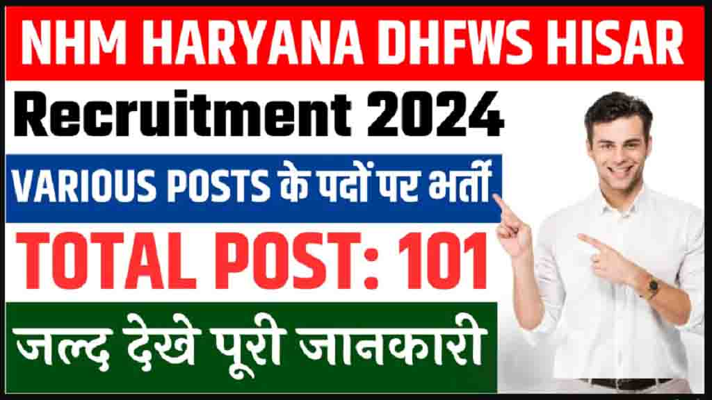 Nhm Haryana Dhfws Hisar Formulario En Línea De Varias Publicaciones 2024