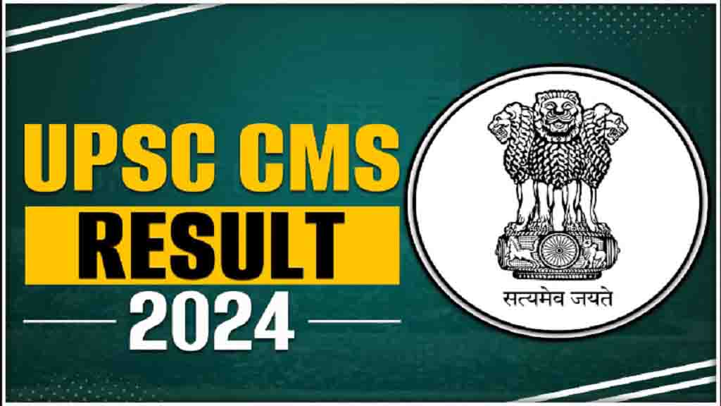 Resultado De Upsc Cms 2024 – Disponible