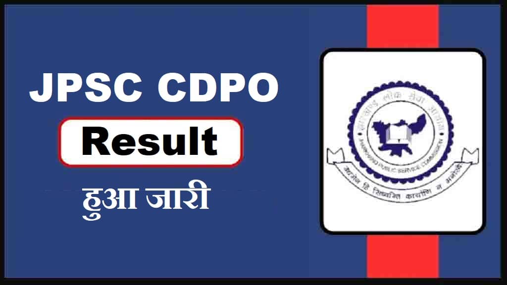 Résultat Préliminaire Du Jharkhand Jpsc Cdpo 2024