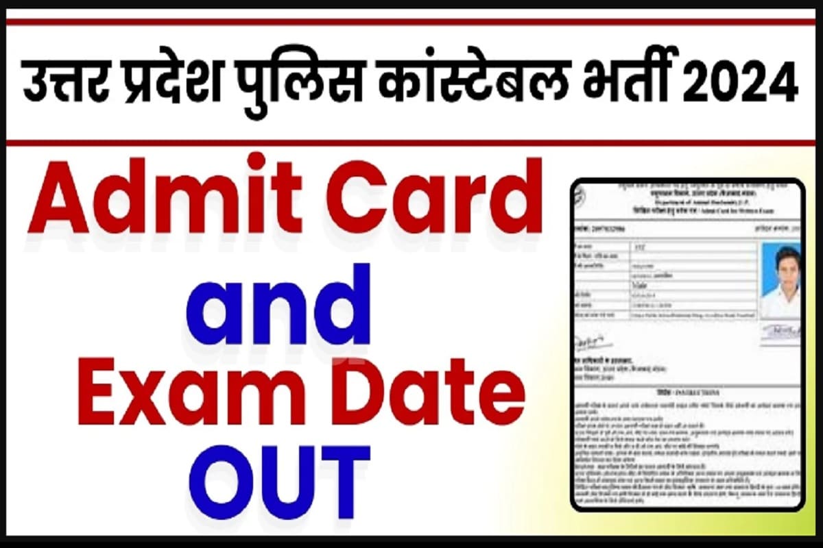 Up Police Agent Nouvelle Date D'Examen 2024