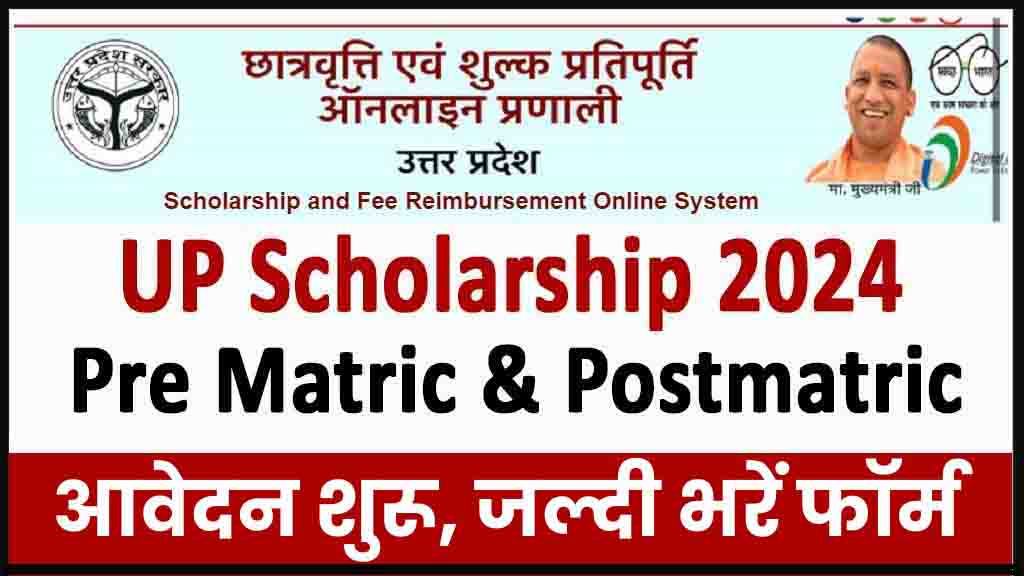 Up Scholarship Online Form 2024-25